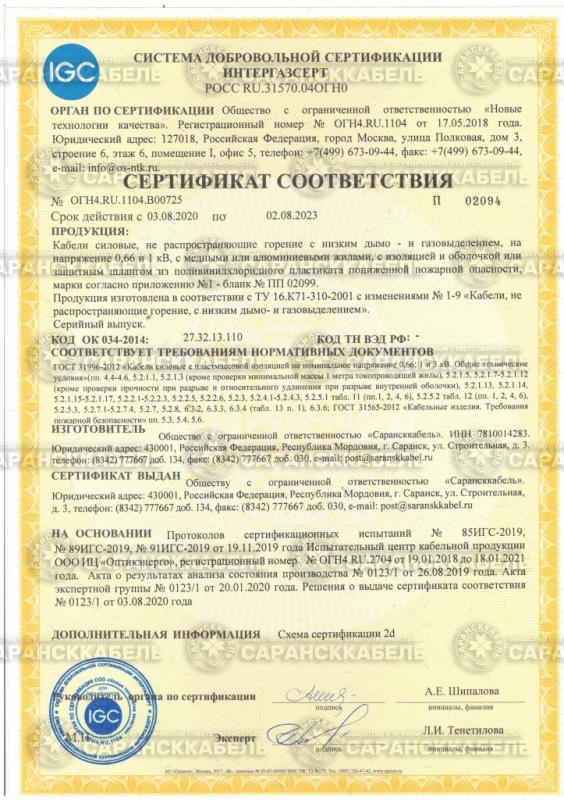 Сертификаты "ИНТЕРГАЗСЕРТ"